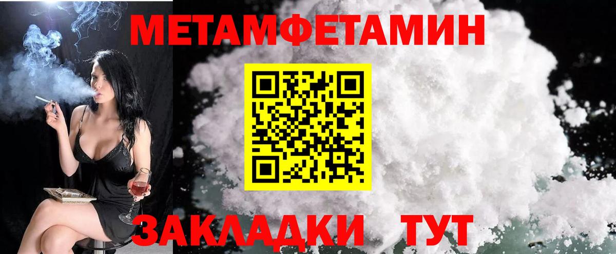 АМФЕТАМИН Розовый Северодвинск