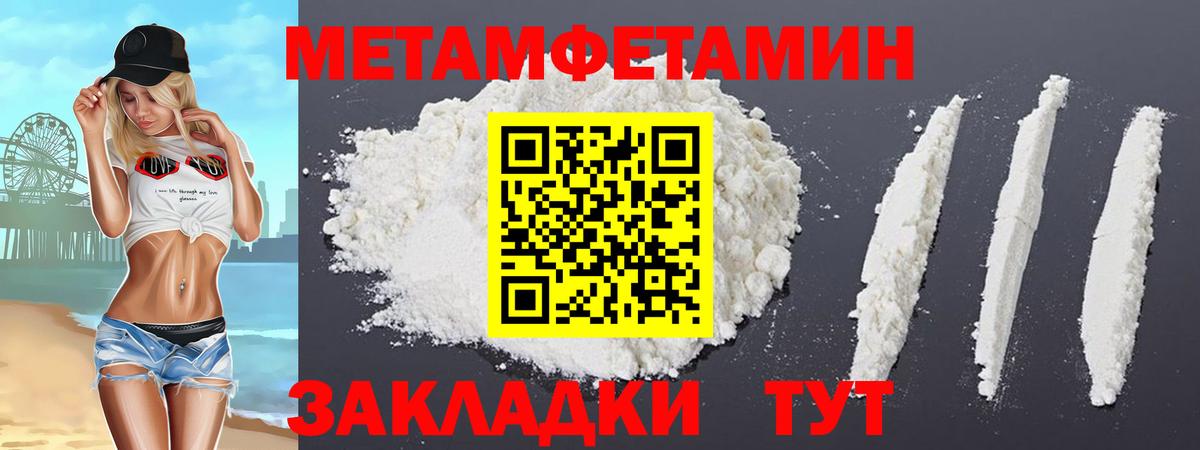 АМФЕТАМИН Premium  АМФ  Северодвинск  Вход с VPN 