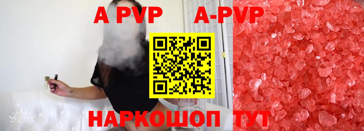 Северодвинск  Alpha-PVP VHQ  Вход с VPN  A PVP кристаллы 