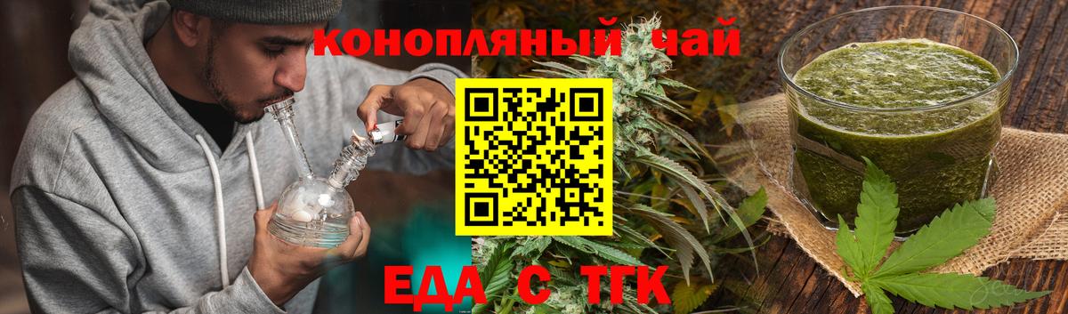 Печенье с ТГК конопля  Вход с VPN  Северодвинск 