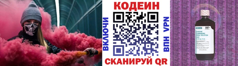 блэк спрут tor Северодвинск Codein напиток Lean (лин)