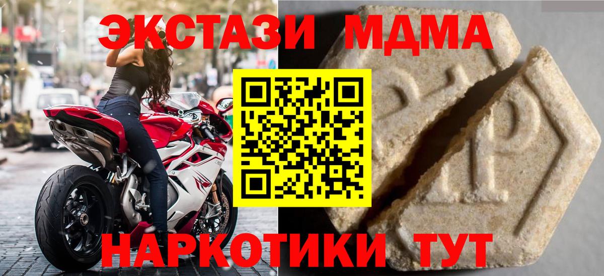 Ecstasy Cube Северодвинск