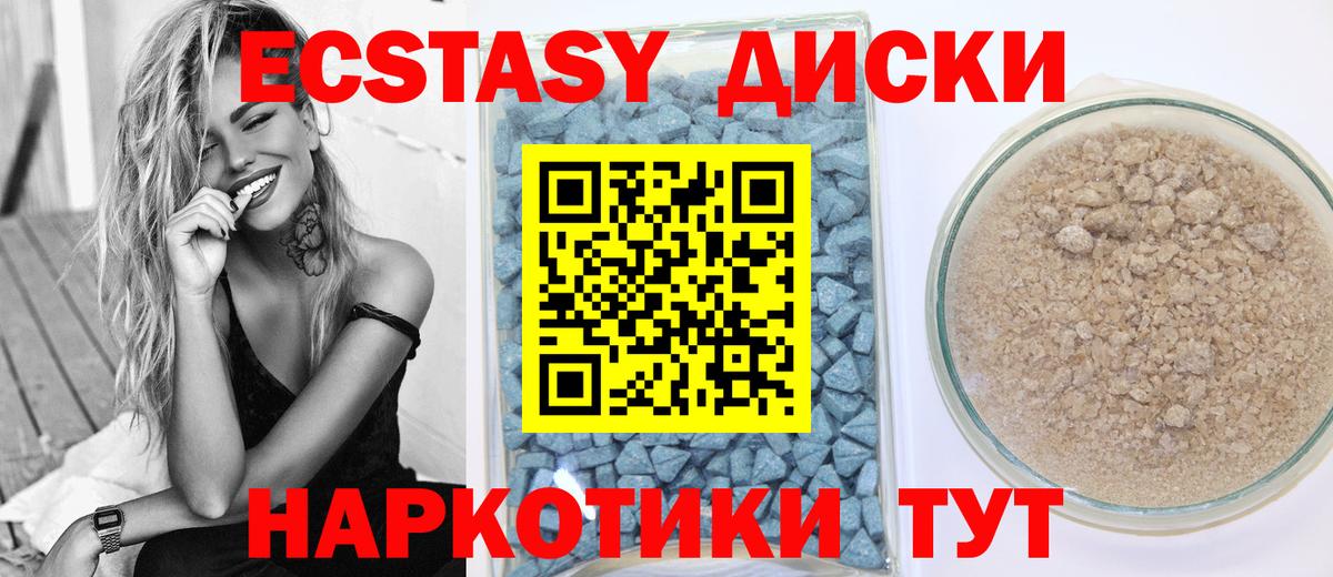 ЭКСТАЗИ  Ecstasy Дубай  Экстази VHQ  Вход с VPN  Северодвинск 