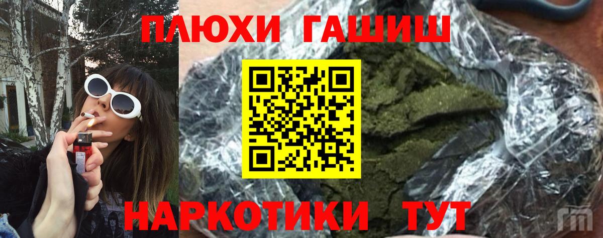 ГАШ VHQ  Вход с VPN  Гашиш  Северодвинск  ГАШИШ Изолятор 