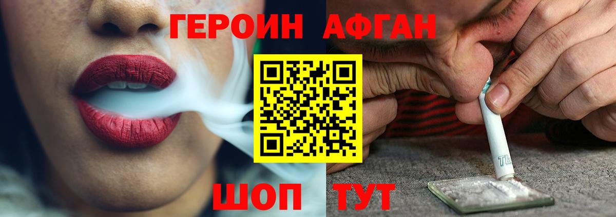 ГЕРОИН  Вход с VPN  Северодвинск  Героин Heroin 