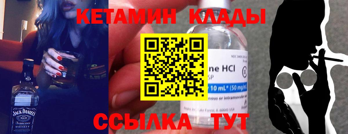 Северодвинск  Кетамин VHQ  Вход с VPN 