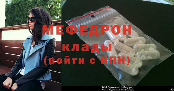 меф Армянск
