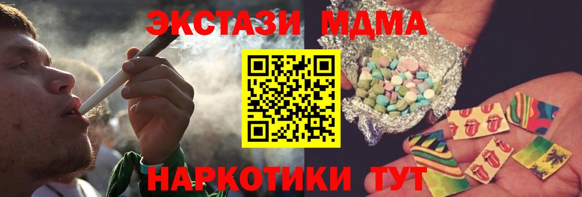 Северодвинск  MDMA  Вход с VPN  МДМА crystal 