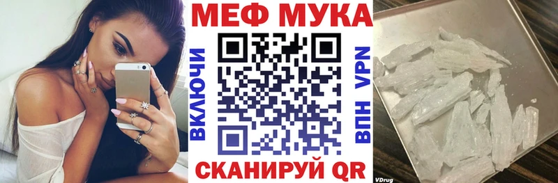 МЕФ кристаллы Северодвинск