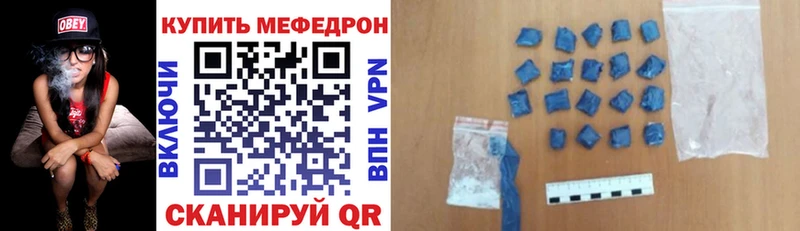 Мефедрон мука  купить наркотики сайты  Северодвинск 