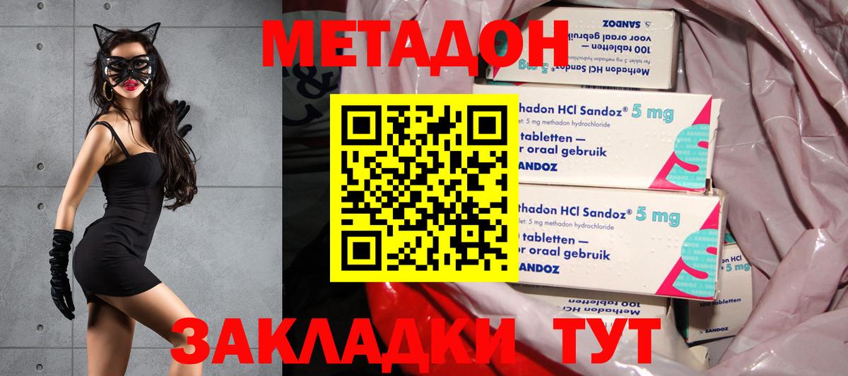 МЕТАДОН мёд Северодвинск