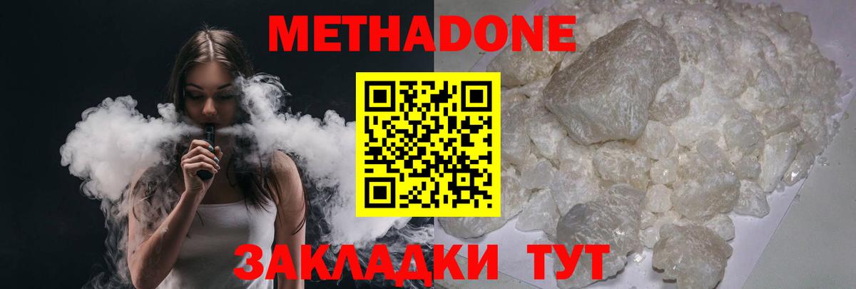 Северодвинск  Метадон мёд  blacksprut ТОР  Метадон кристалл  Вход с VPN 