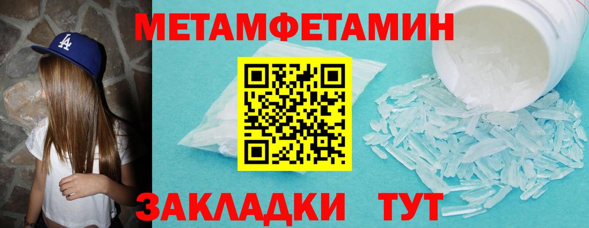 Метамфетамин  Вход с VPN  Северодвинск  МЕТАМФЕТАМИН Methamphetamine 