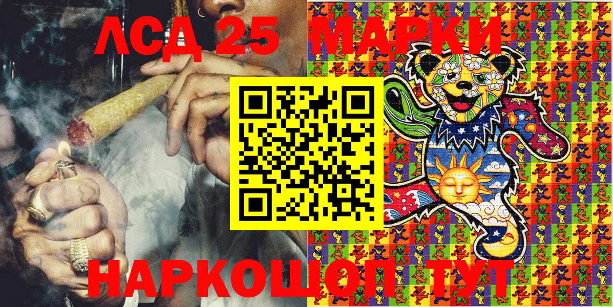 Марки 25I-NBOMe 1500мкг Северодвинск