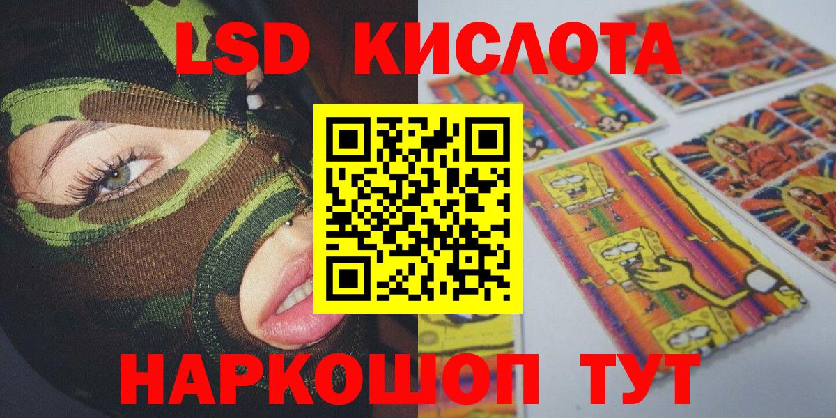 Северодвинск  Марки N-bome 1500мкг  Вход с VPN 