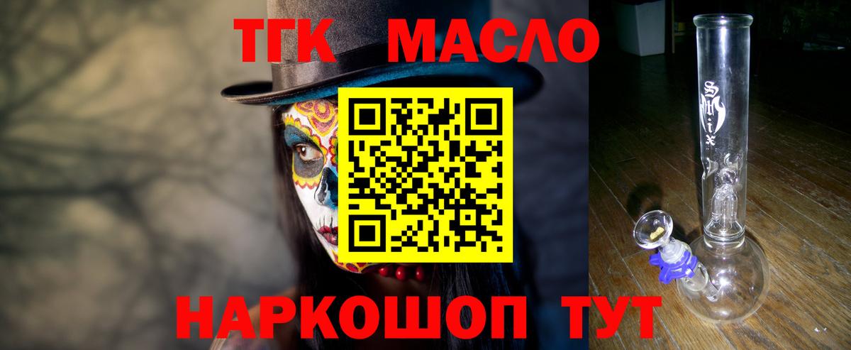 ТГК Wax  Вход с VPN    зеркало  хочу наркоту  Северодвинск  Дистиллят ТГК жижа 